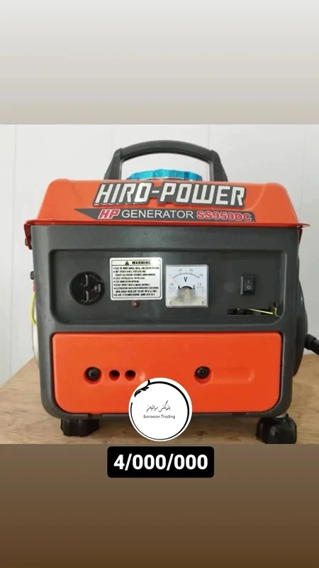 موتوربرق هیروپاور SS950