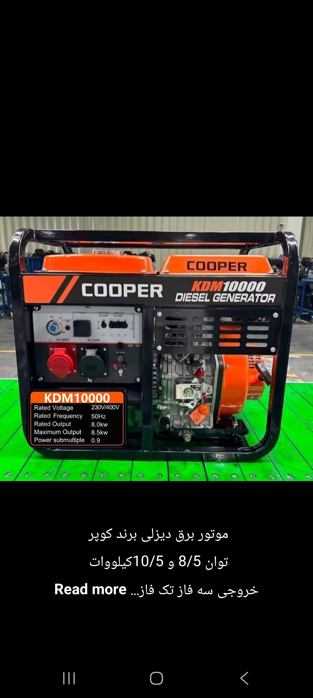 کوپر دیزل مدل KMD13000 تکفاز سه فاز